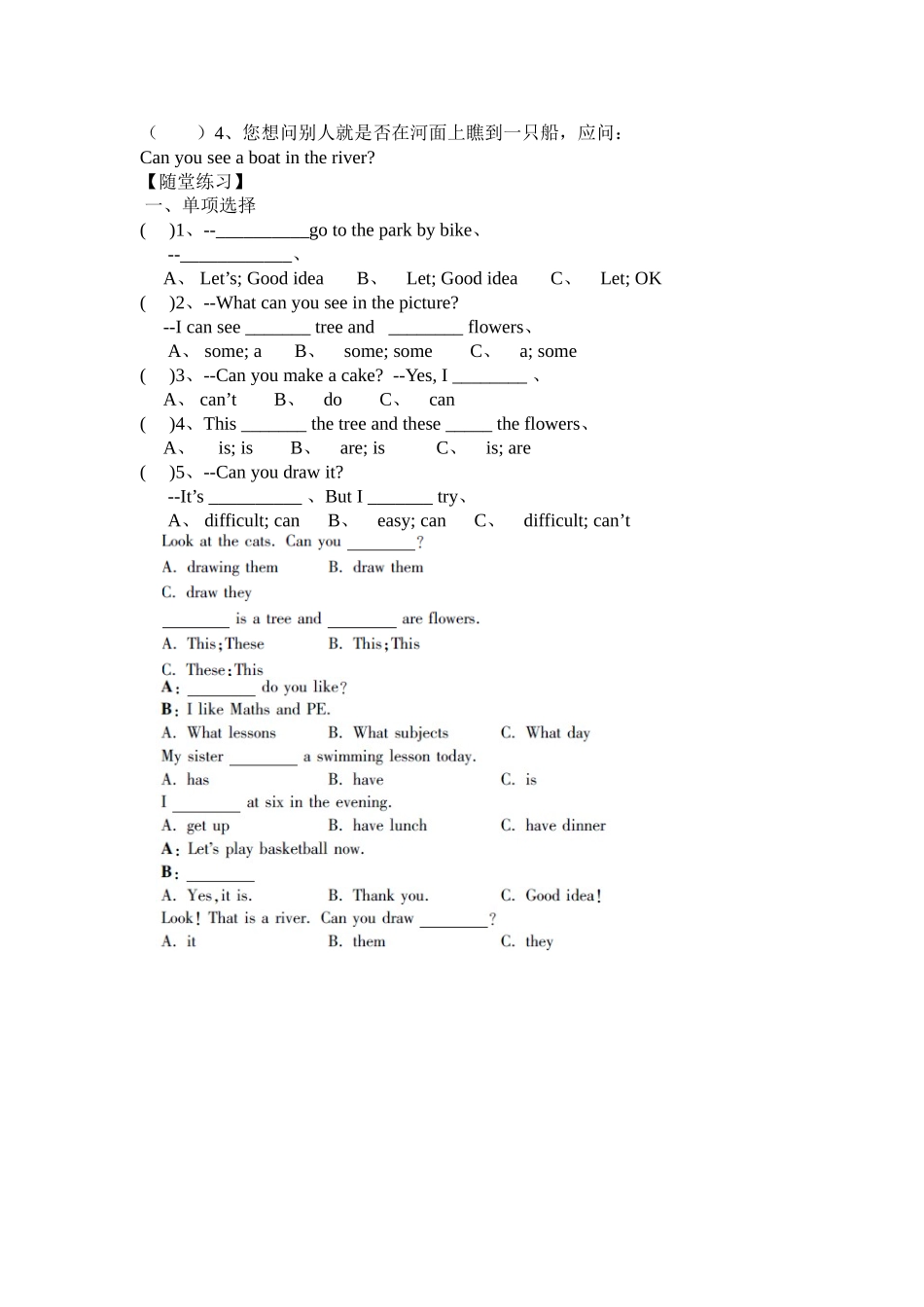 最新译林英语4B Unit4  Drawing in the park讲义及练习_第2页