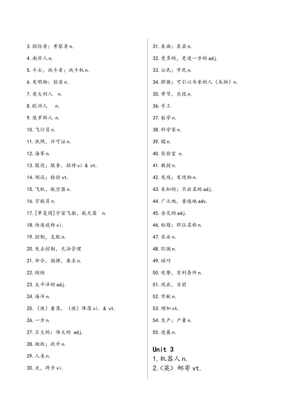 最新译林牛津英语九年级上9B单词默写_第2页