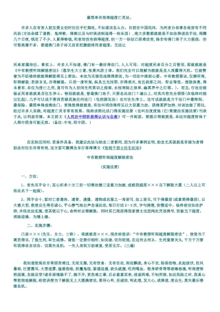 最简单有效的超度亡灵法