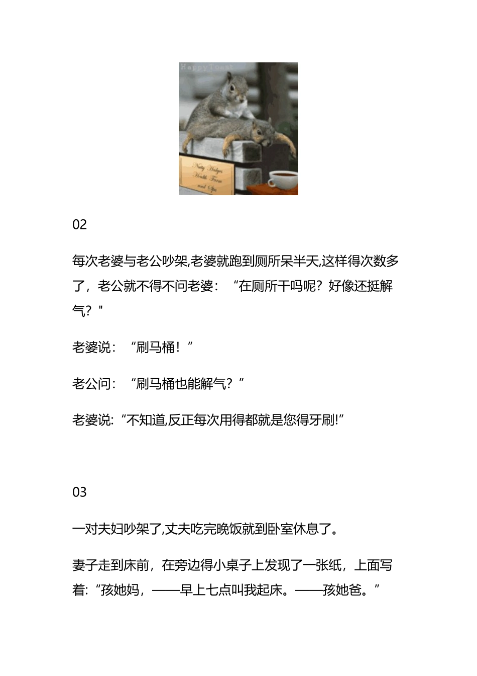 最有才的夫妻吵架 差点笑掉大牙_第2页