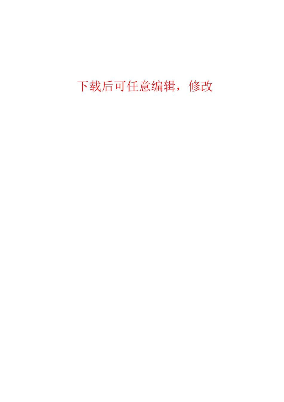 月子会所筹备商业模式及商业计划书_第1页