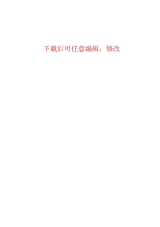 月子会所筹备商业模式及商业计划书