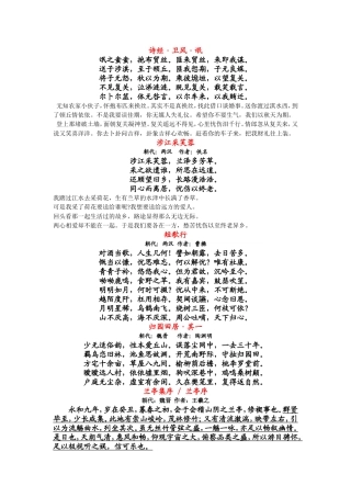 诗经·卫风·氓