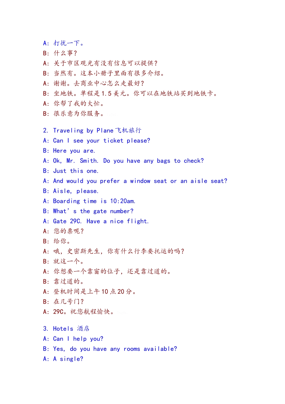 有关旅游的英语对话_第2页