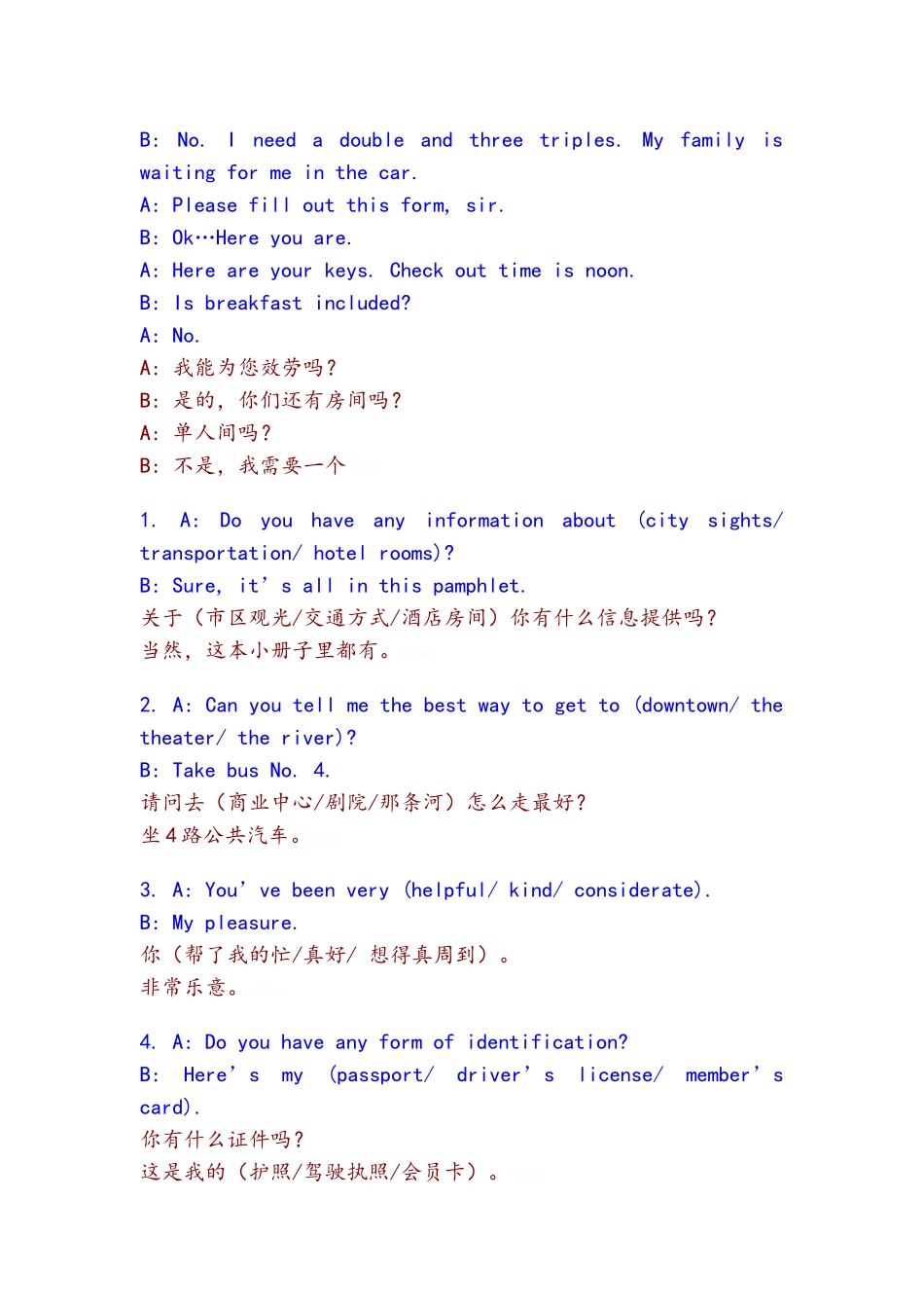 有关旅游的英语对话_第3页