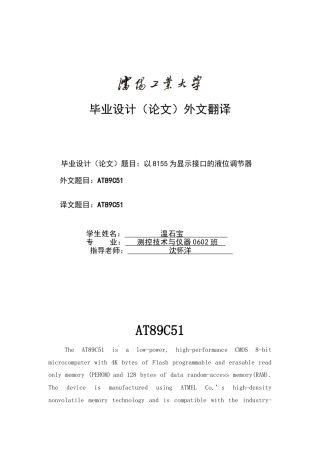 有关单片机中英文翻译