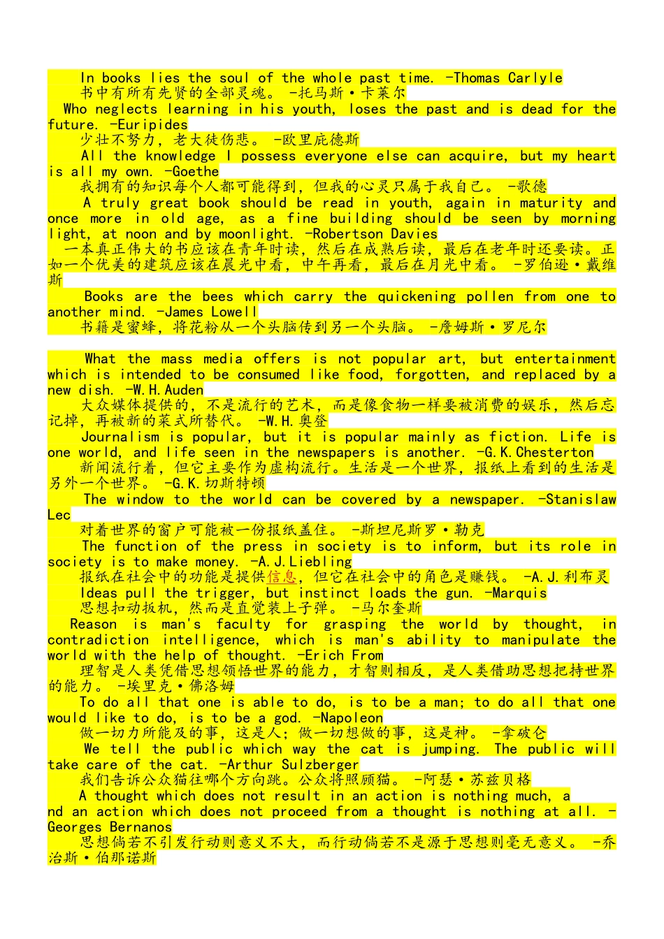 有关教育的英语名言_第2页