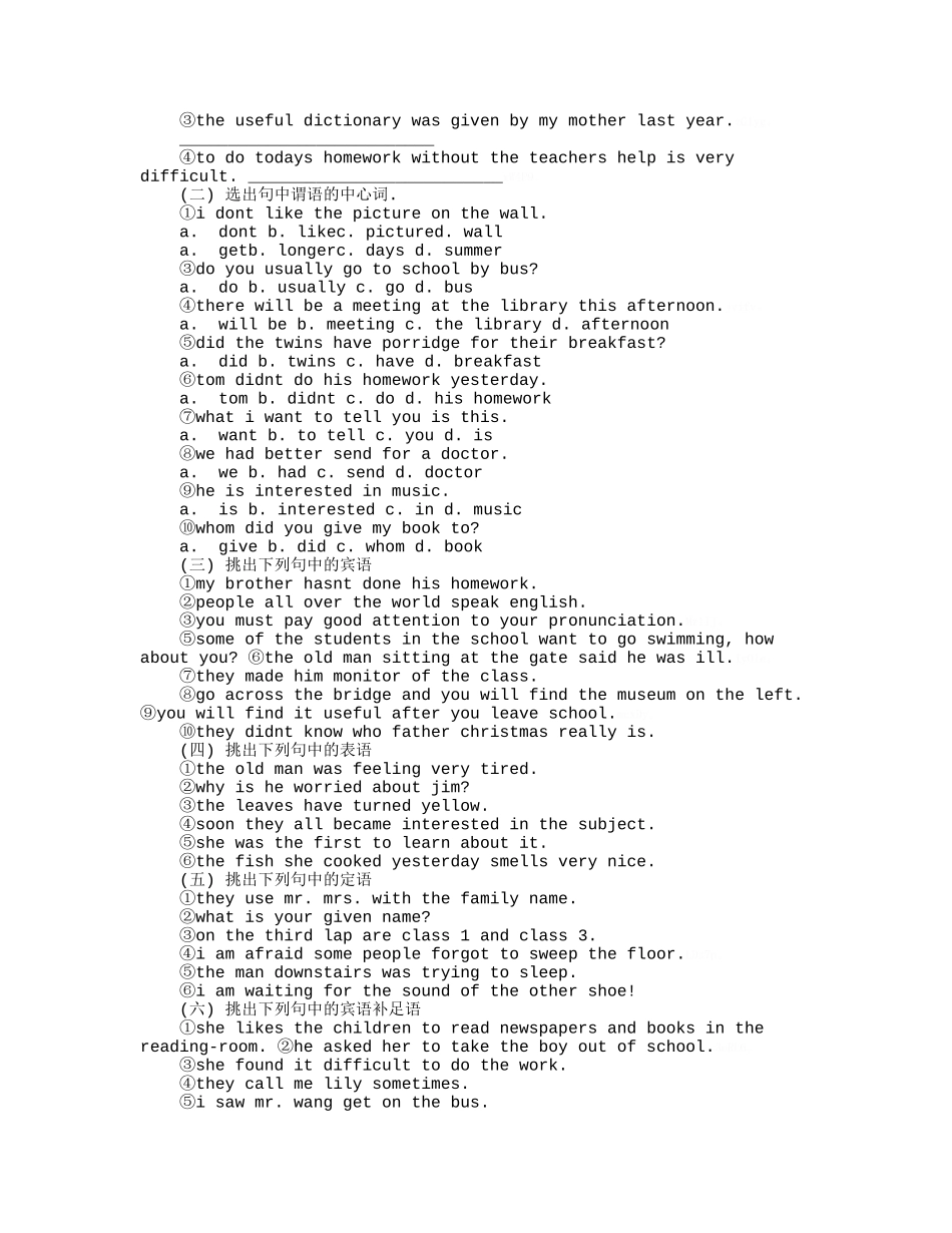 有分析句子成分的软件_第2页