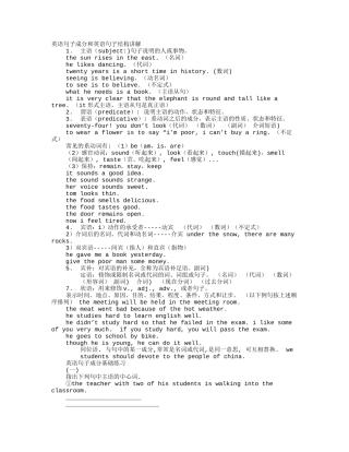 有分析句子成分的软件