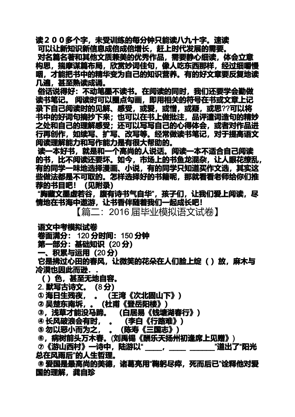 世界读书日蝴蝶_第2页