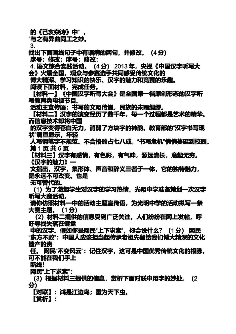 世界读书日蝴蝶_第3页