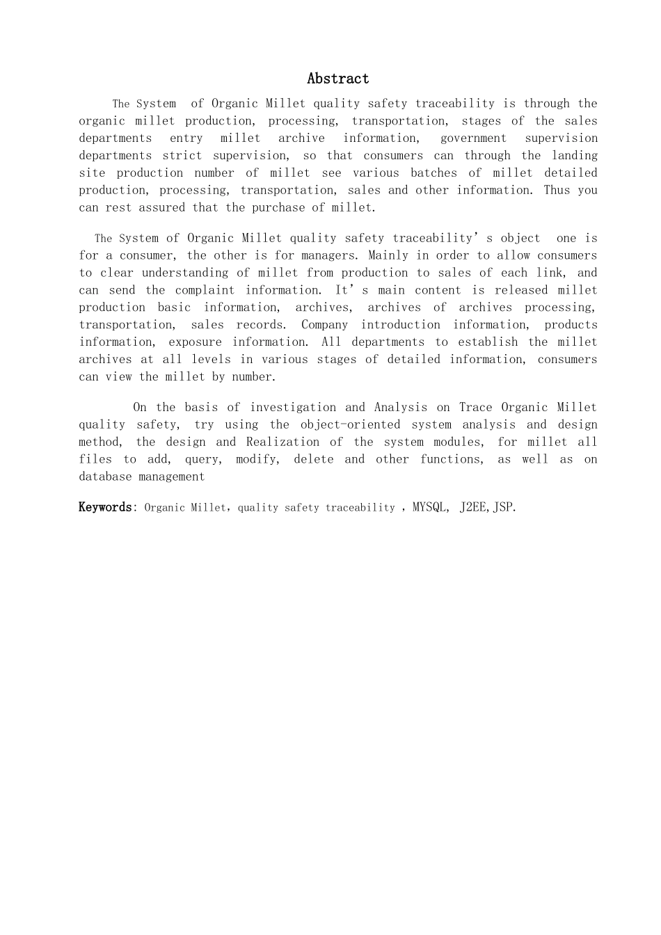 有机小米质量安全追溯系统——前台管理_第2页