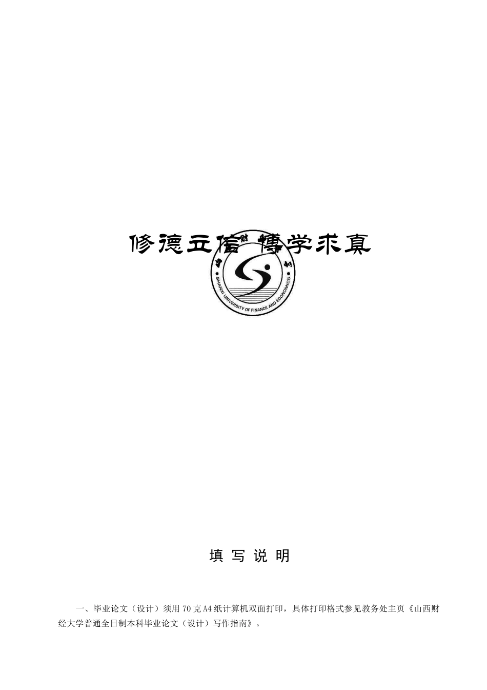 服务型政府建设探究-毕业设计论文_第2页