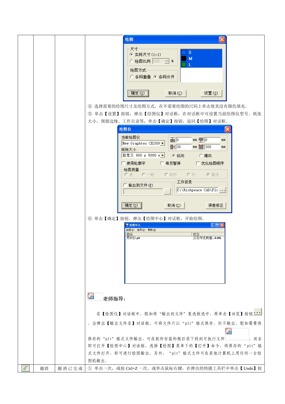 服装cad应用教程大学论文_第3页