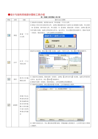 服装cad应用教程大学论文