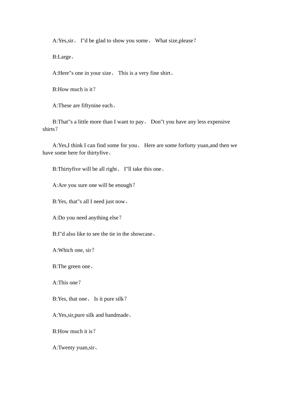 服装店常用英语_第2页