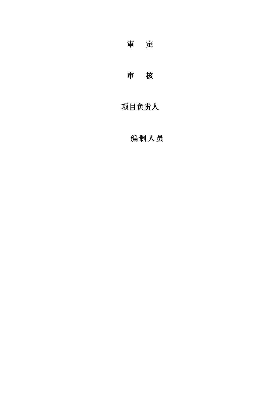 朔城区购置年产5万吨绿色草产品加工设备及配套工程建设项目可行性研究报告_第3页