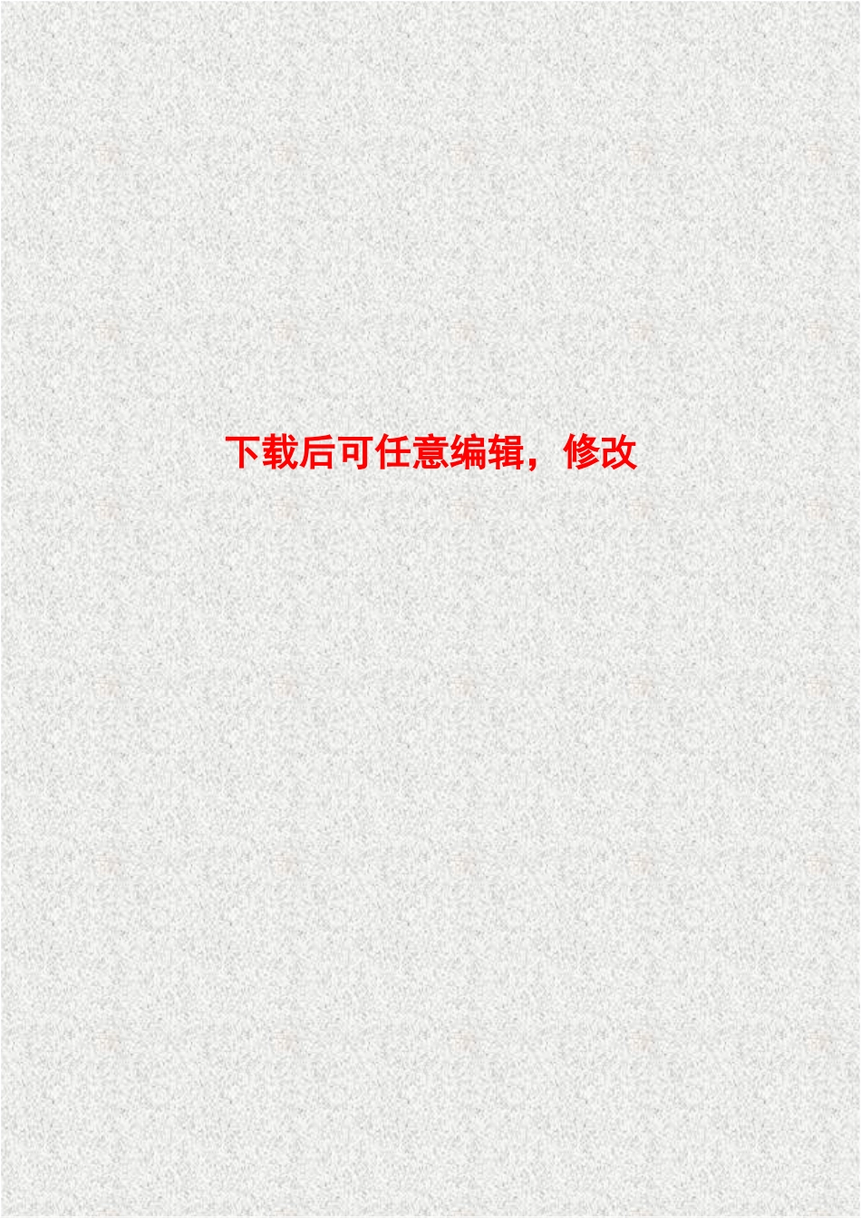 朗德鹅产品精深加工项目投资计划书_第1页