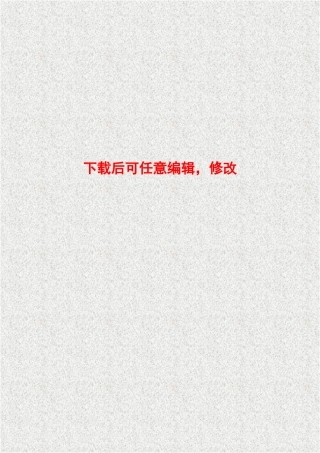 朗德鹅产品精深加工项目投资计划书