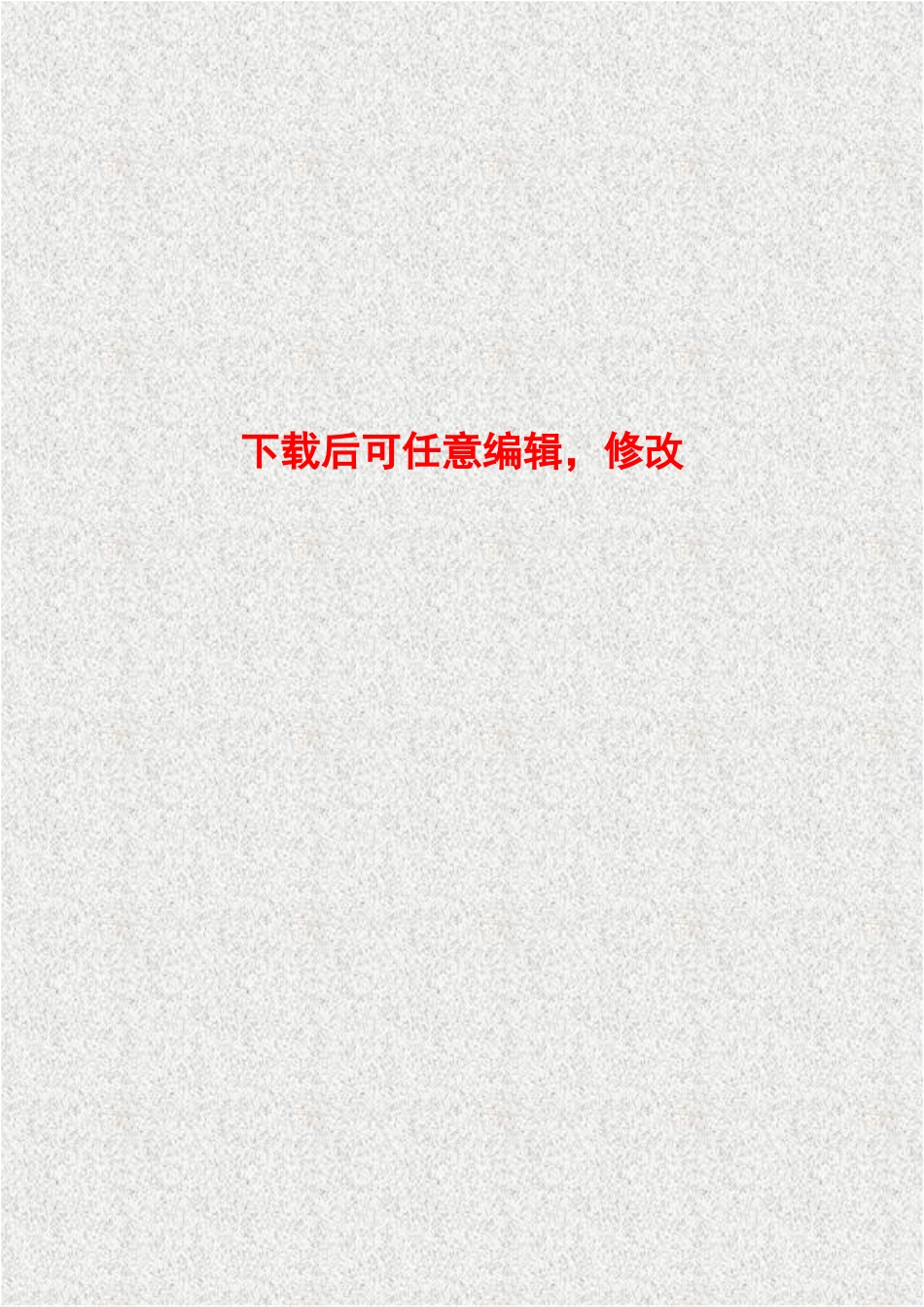 朝阳新型农民社区建设项目可行性研究报告_第1页