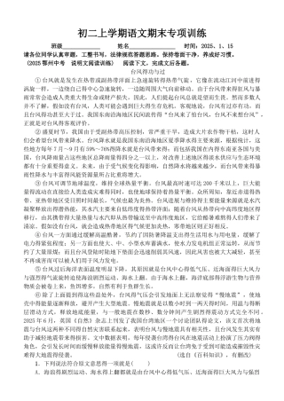 期末复习专题