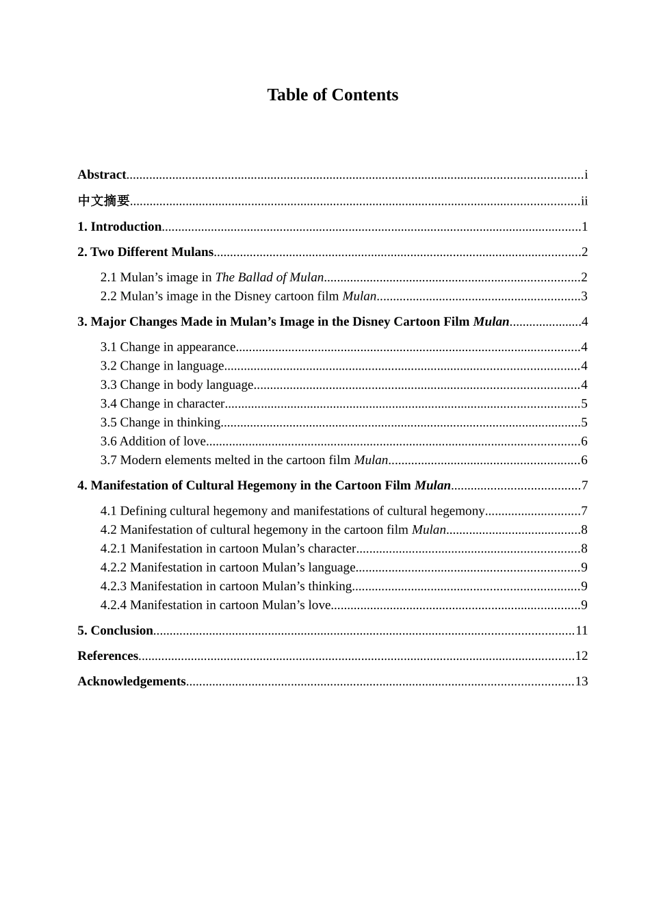 木兰形象从《木兰辞》到迪士尼动画《木兰》的改变学位论文_第2页
