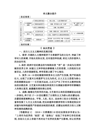 西方人文主义精神的发展历程