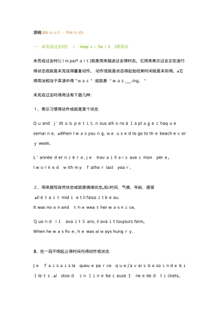 未完成过去时L27imparfait