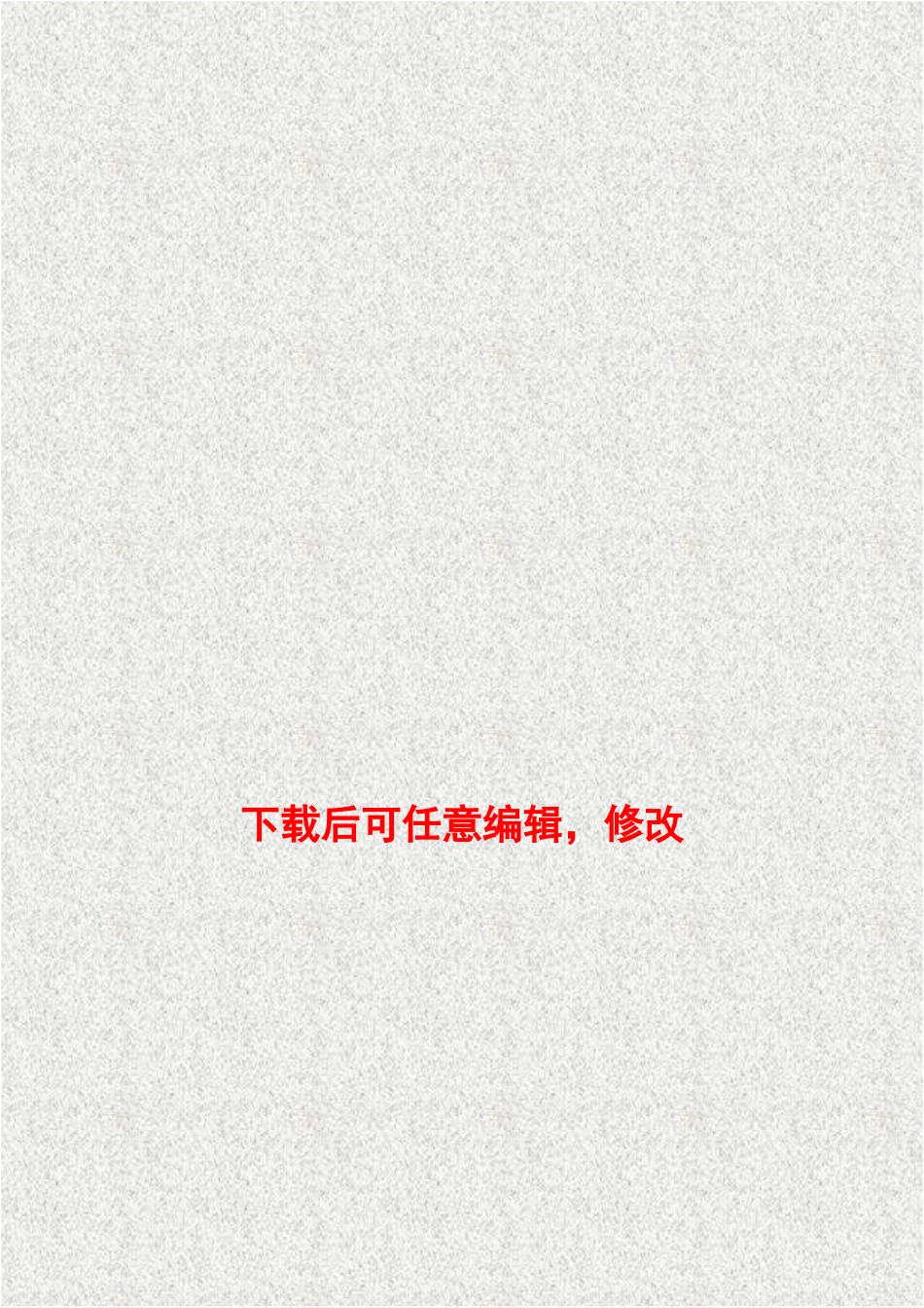 本市工业旅游开发可行性研究报告_第2页