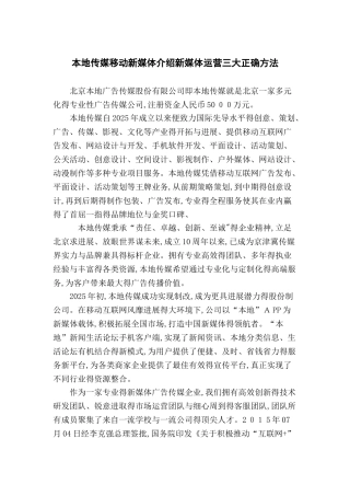 本地传媒移动新媒体介绍新媒体运营三大正确方法