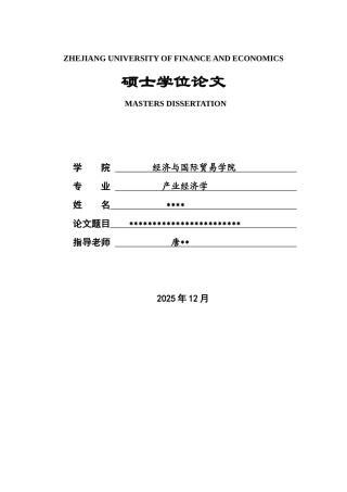 本土智能手机企业产品技术定位硕士本科论文