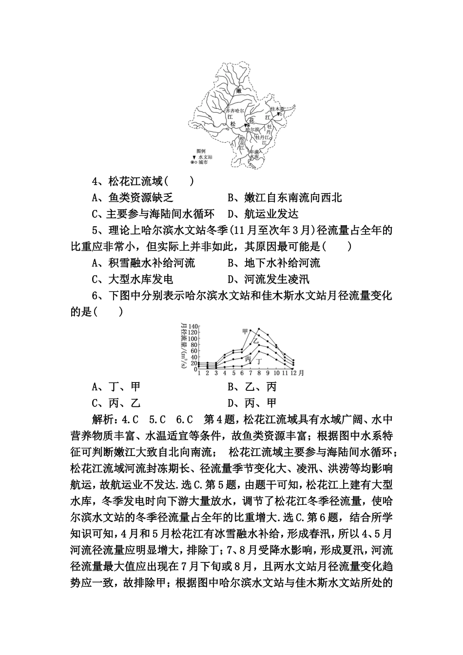 下沉式绿地来收集多余的雨水_第2页