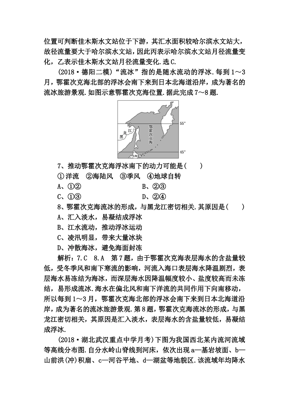 下沉式绿地来收集多余的雨水_第3页