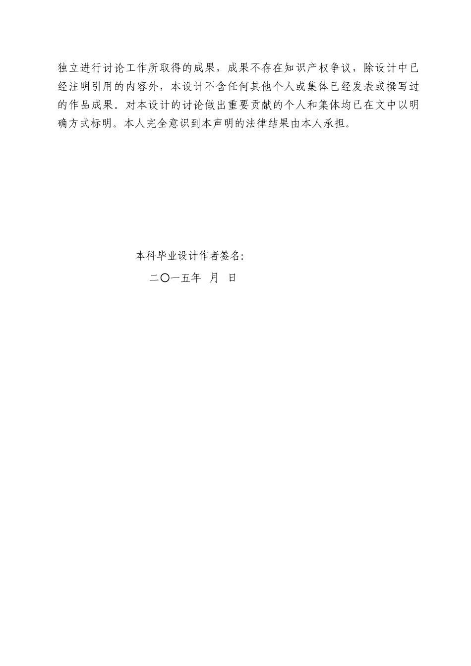 本科开题报告—-基于安卓的你画我猜游戏—-毕业论文设计_第2页