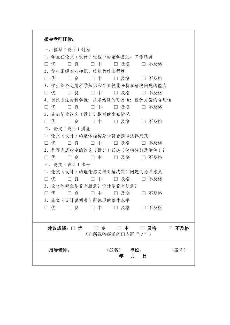 本科毕业论文-—javaweb企业进销存管理系统_第3页