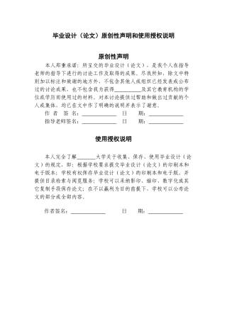 本科毕业论文-—javaweb企业进销存管理系统