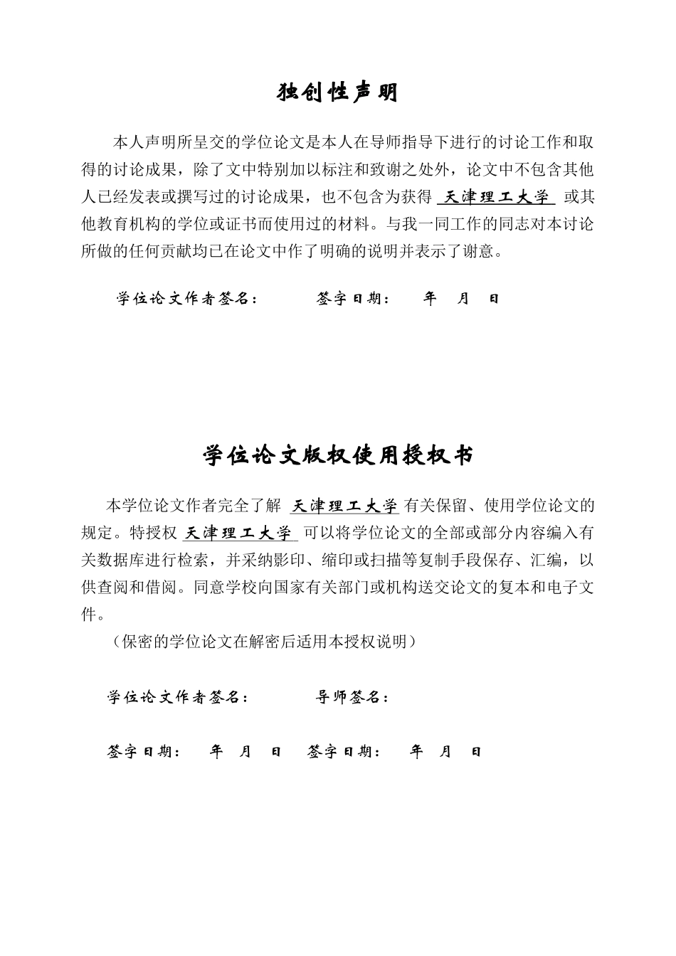 本科毕业论文-—单相光伏并网系统的matlab仿真研究_第3页