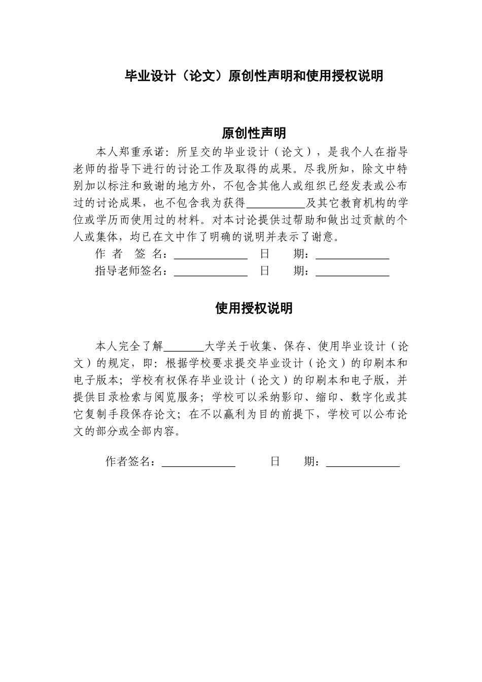 本科毕业论文-—单相正弦波变频电源自动化_第3页