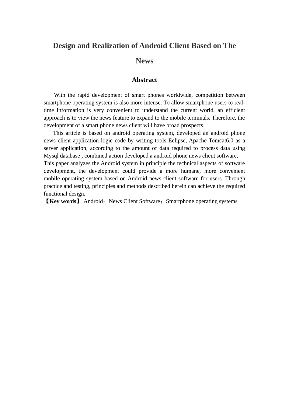 本科毕业论文-—基于android平台的新闻客户端的设计与实现_第2页