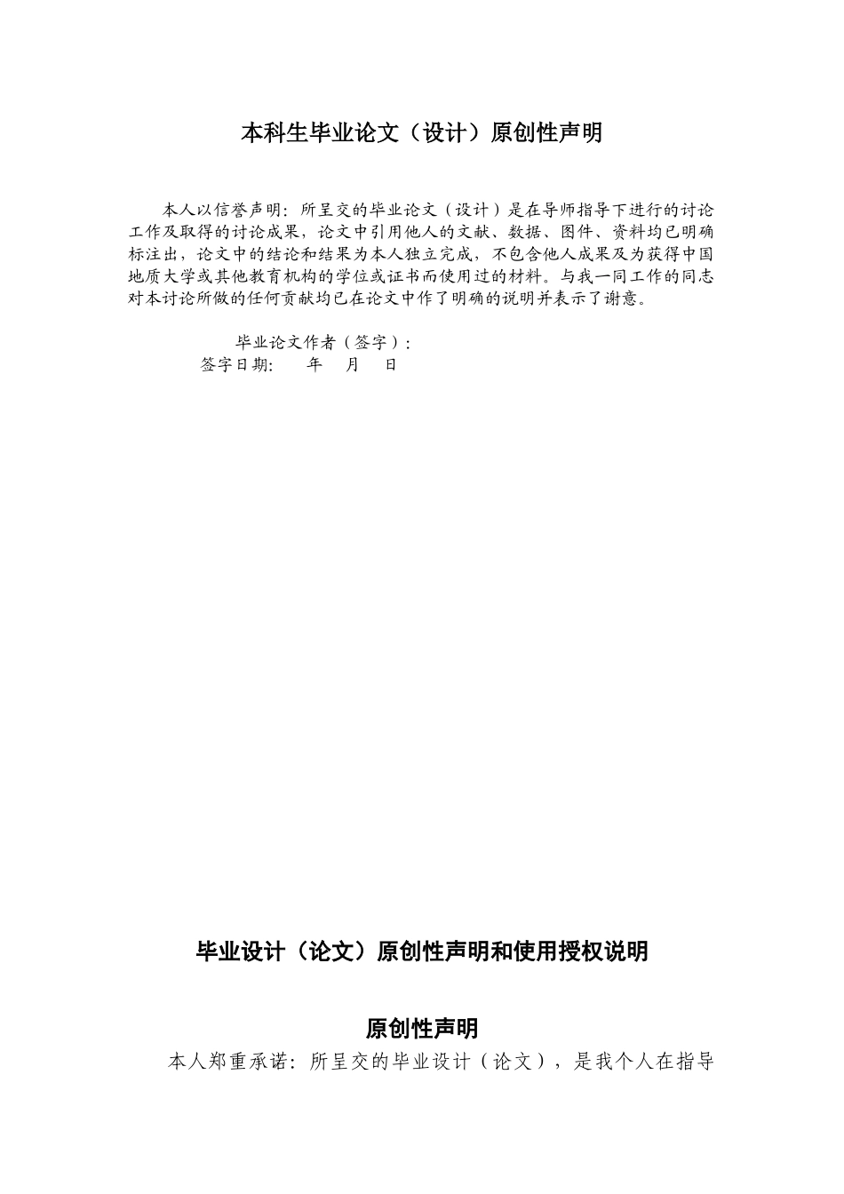 本科毕业论文-—基于at89s52单片机的带时间及声光提示的抢答器设计_第2页