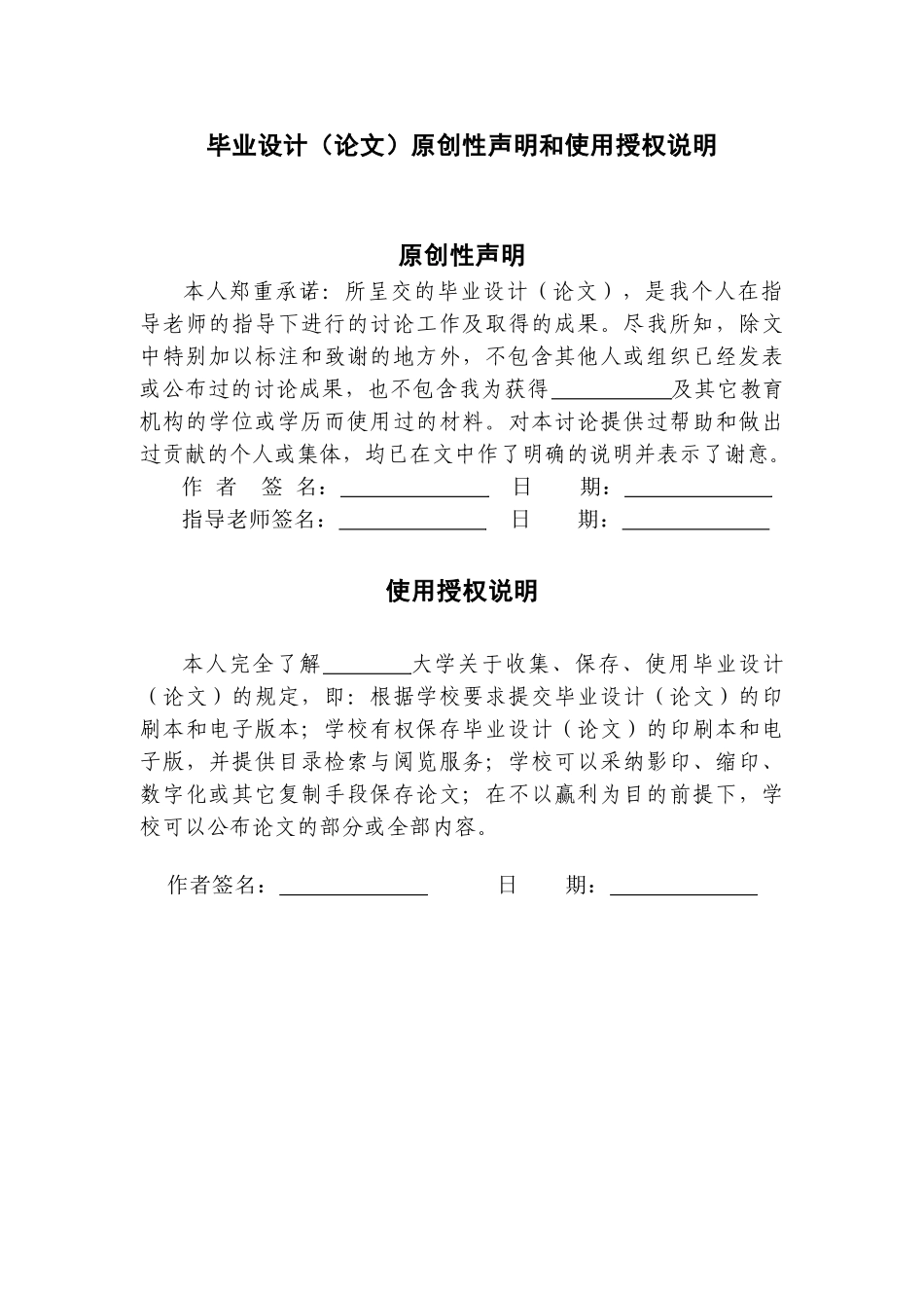 本科毕业论文-—基于java的博客网站设计与开发_第2页