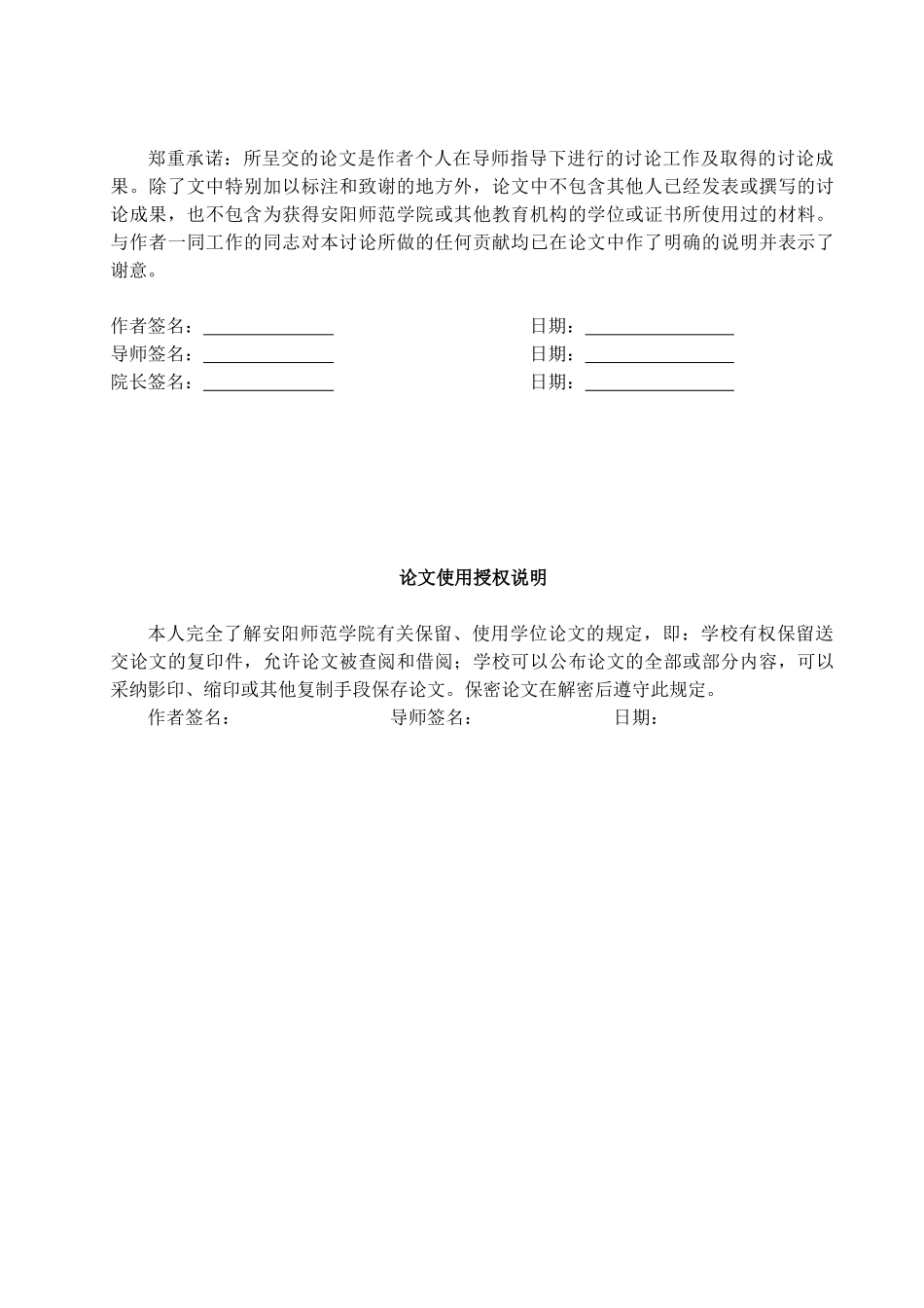 本科毕业论文-—基于jsp的小型超市管系统的设计与实现_第2页