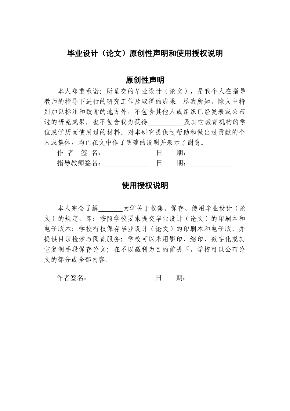 本科毕业论文-—基于matlab的单相逆变器并网控制技术仿真研究_第3页