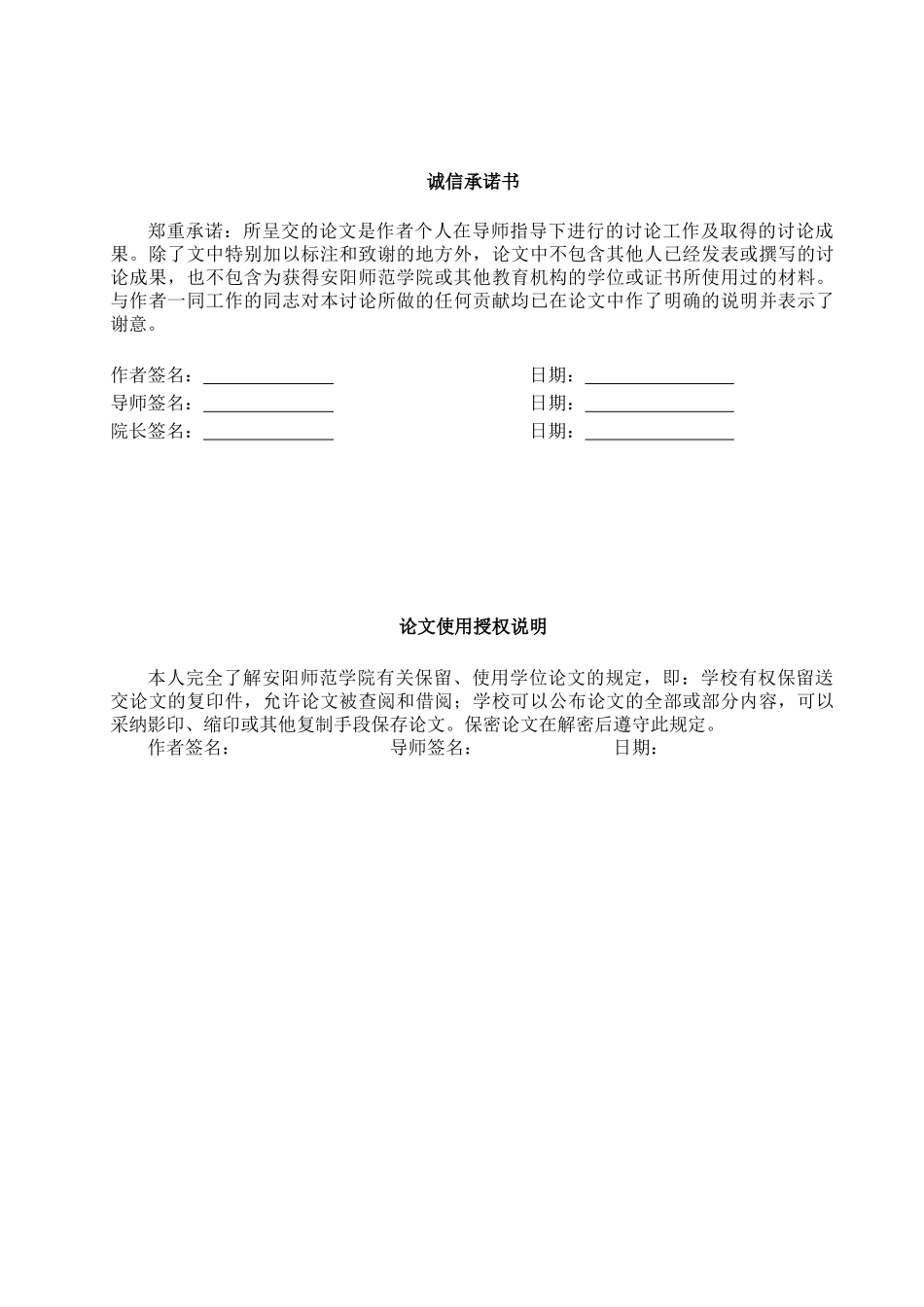 本科毕业论文-—基于php的网上书店的设计与实现_第2页