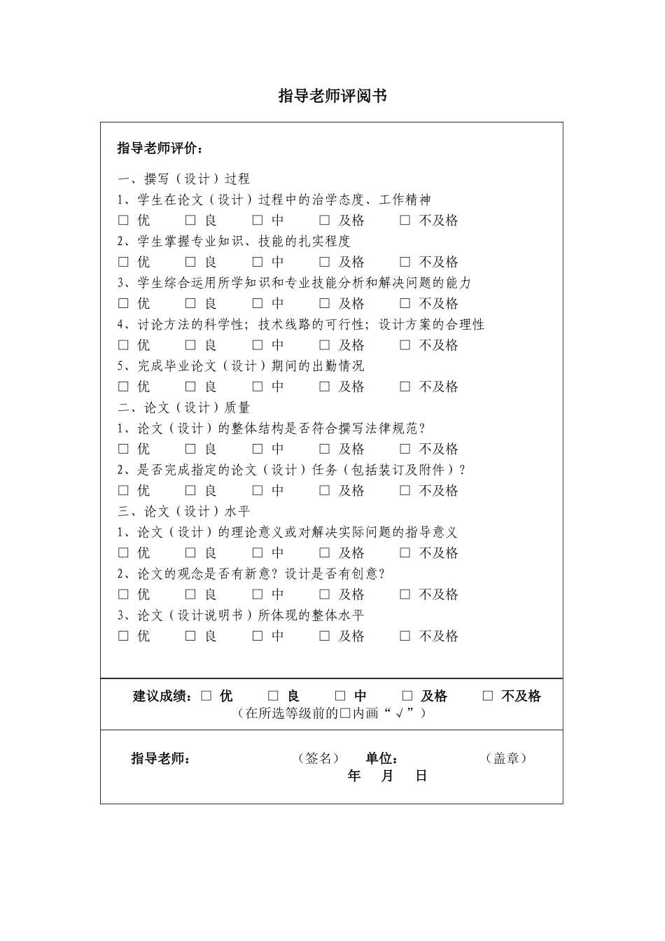 本科毕业论文-—基于plc控制交通灯设计_第2页