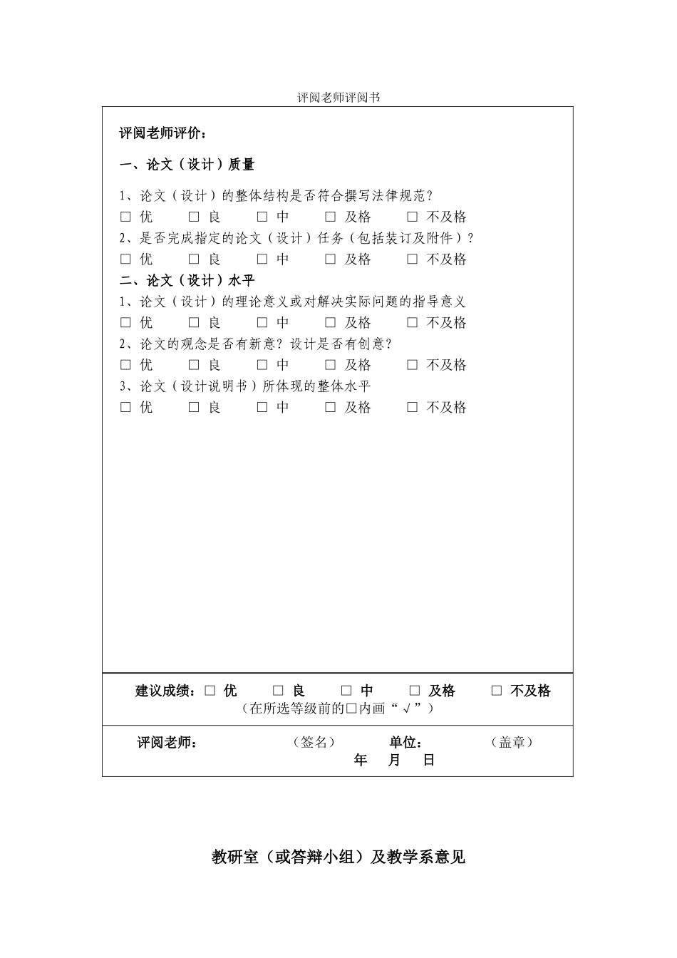 本科毕业论文-—基于plc控制交通灯设计_第3页