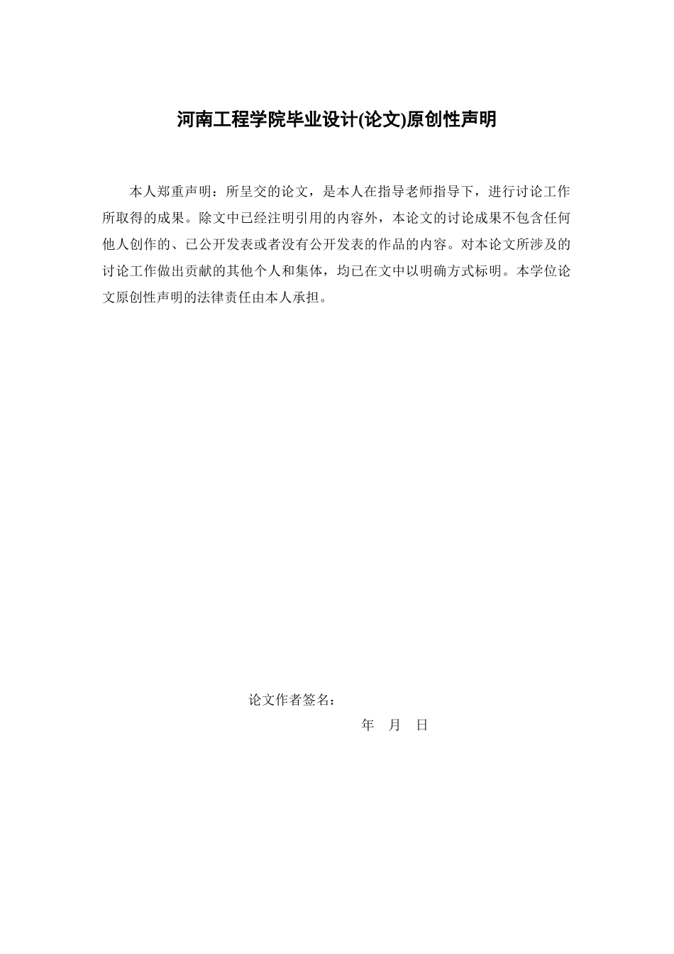 本科毕业论文-—基于plc的电动机故障保护系统设计_第3页