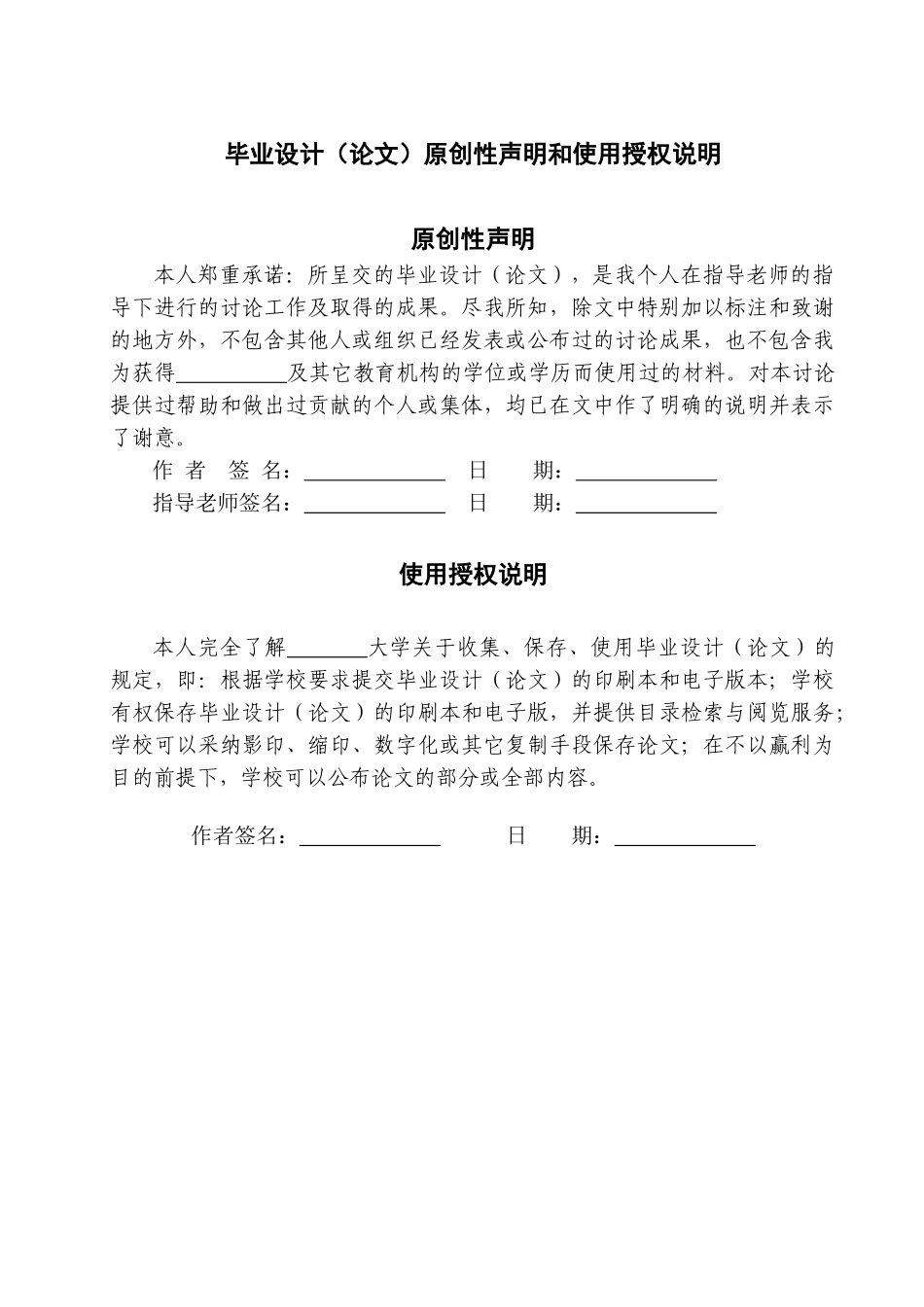 本科毕业论文-—基于西门子plc四层电梯_第2页