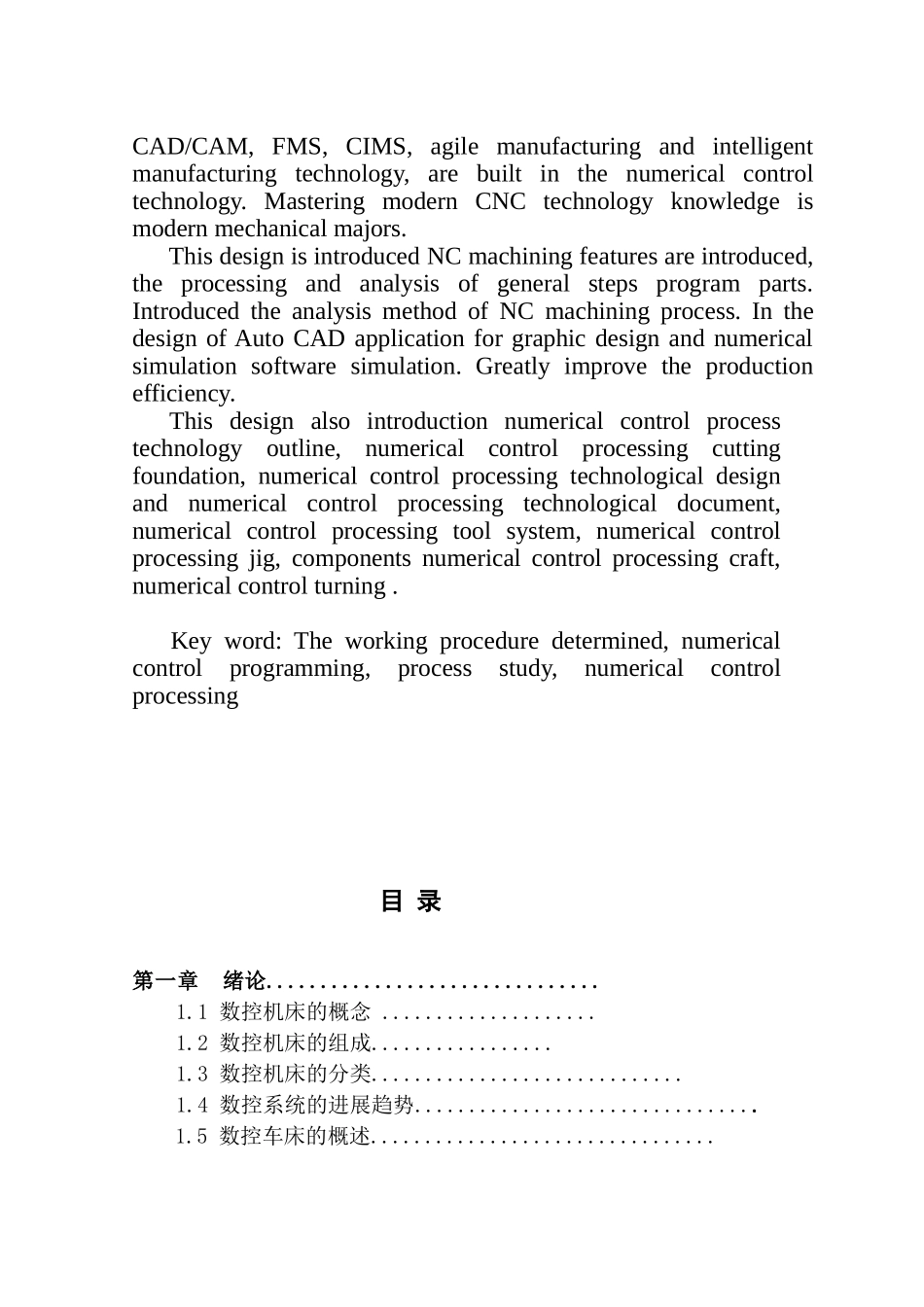 本科毕业论文-—套类零件数控加工工艺分析、编程及数控仿真_第3页