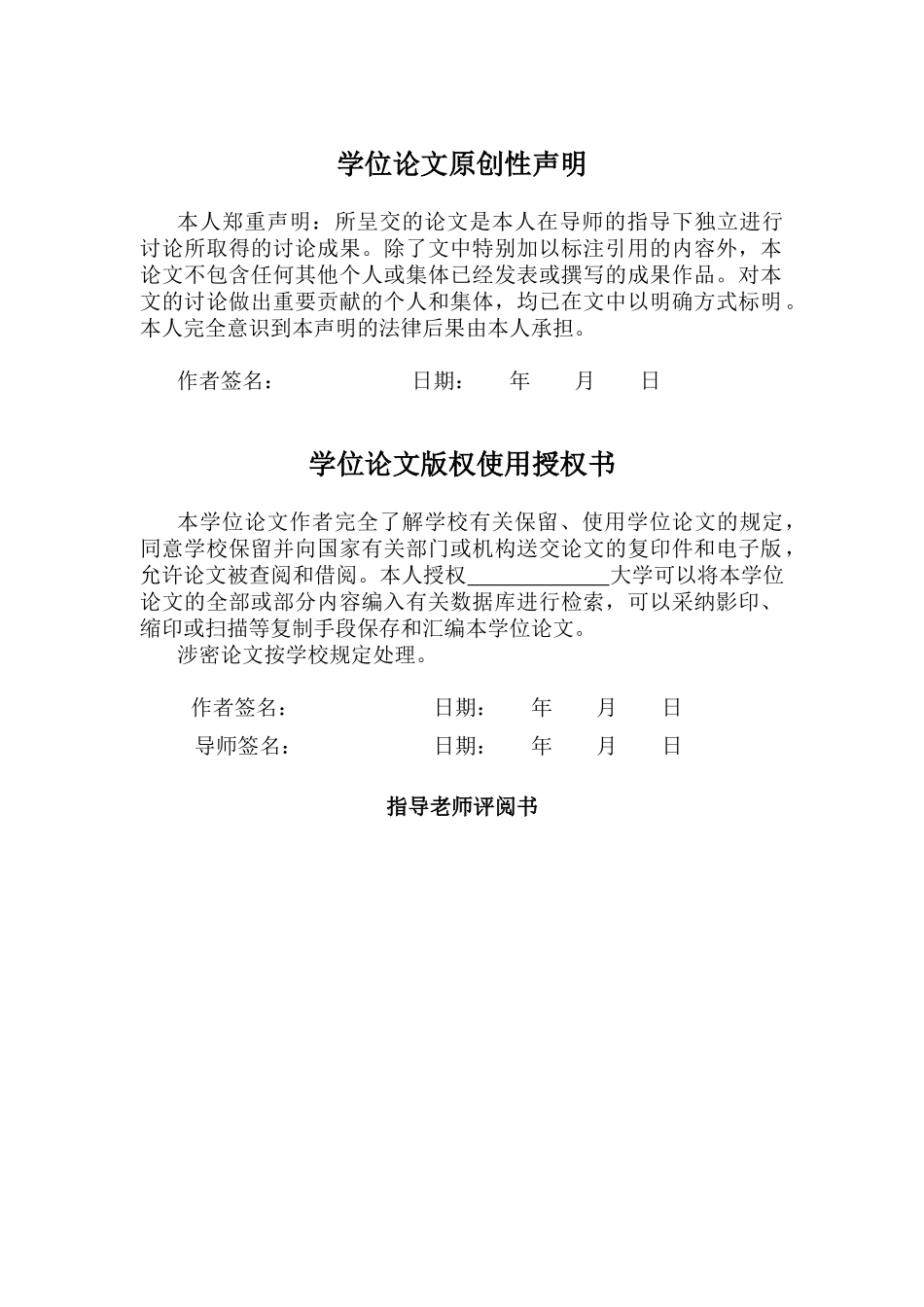 本科毕业论文-—油水界面测量软件设计设计_第3页